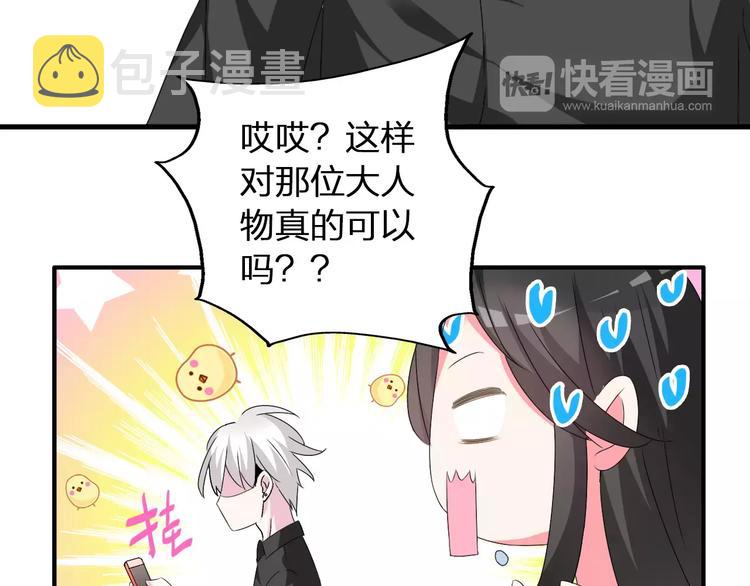 第63话 甜蜜摩天轮59