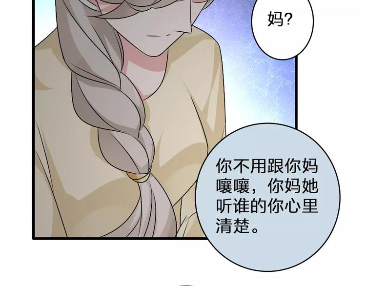 第80话 不被祝福48