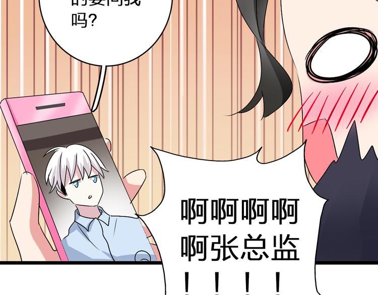 第54话 关系复杂6