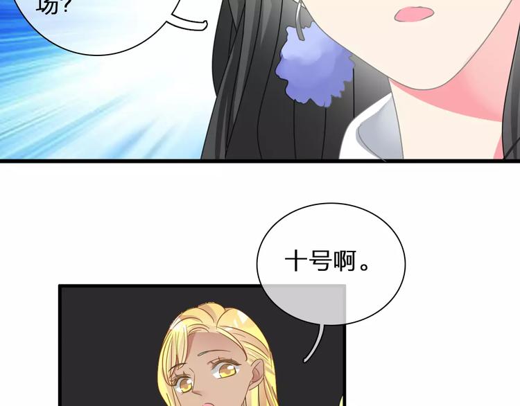第90话 比赛遇危机！75