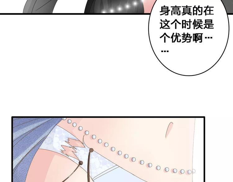 第31话 高冉蜕变成女神78
