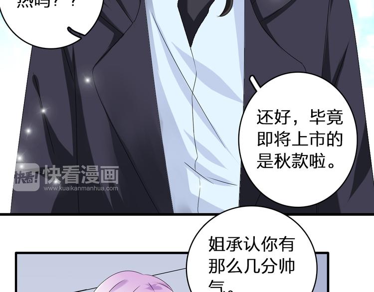 第53话 黑幕？18