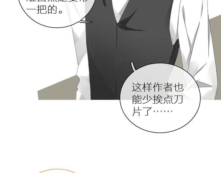 第138话 认清自己的路55