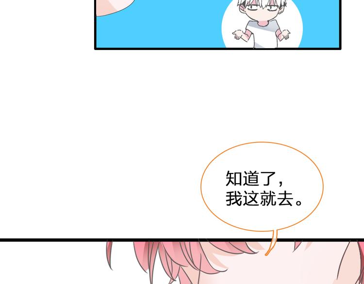 第132话 你不如她的原因！49