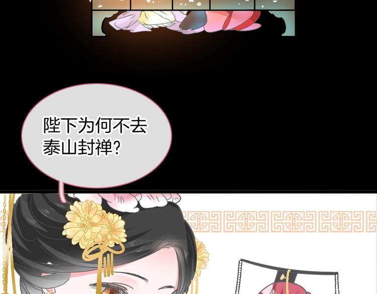 第166话 女皇10