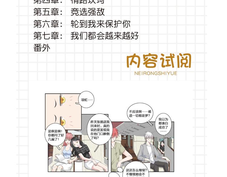 《女巨人》第三册预售啦9