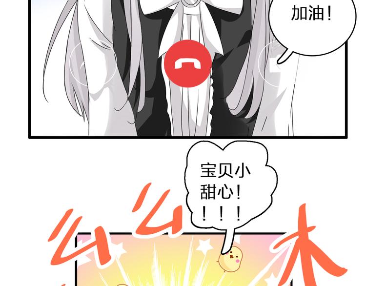 第53话 黑幕？77