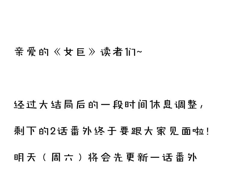 番外更新通知——明日更新番外0