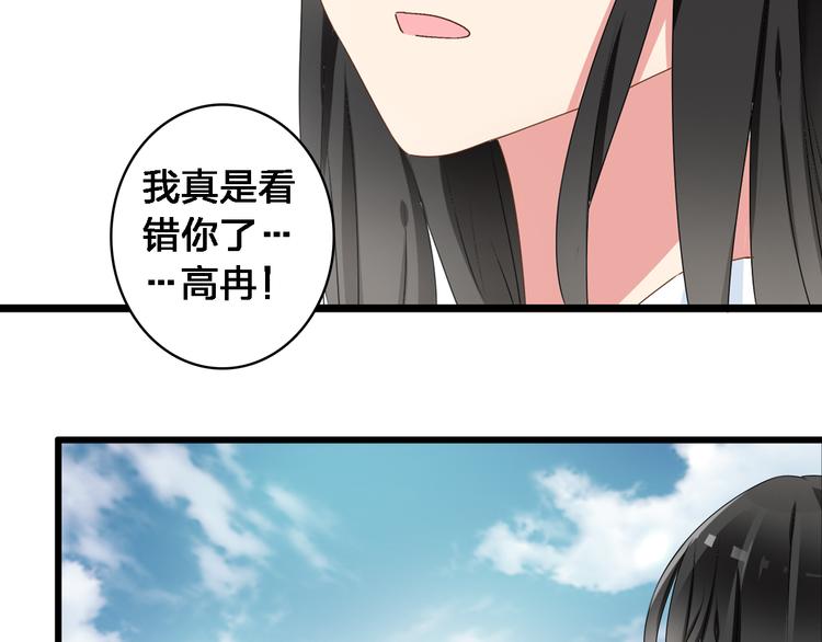 第25话 得知真相，高冉险些崩溃30