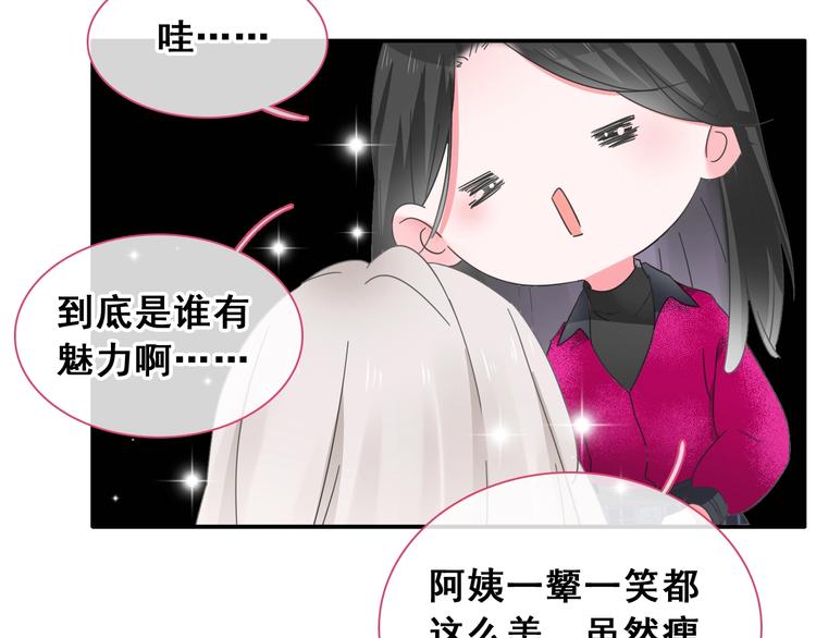 第195话 夫人的养成40