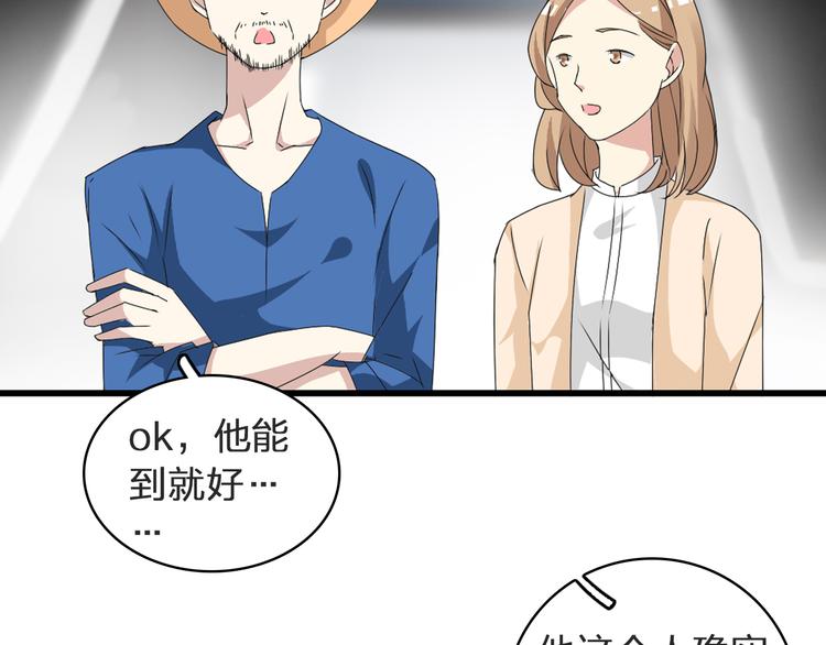 第53话 黑幕？30