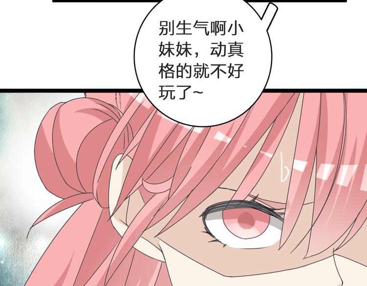 第56话 闺蜜情深24