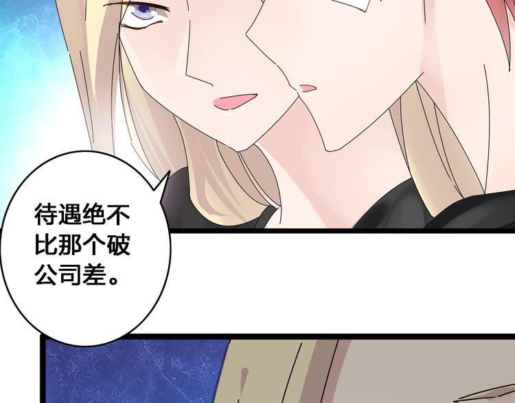 第23话 绯闻背后的阴谋84