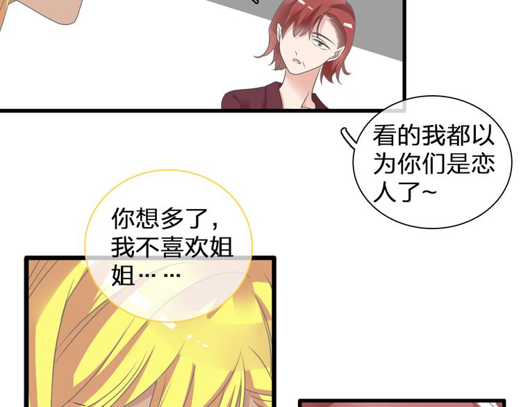 第130话 守护光芒的你91