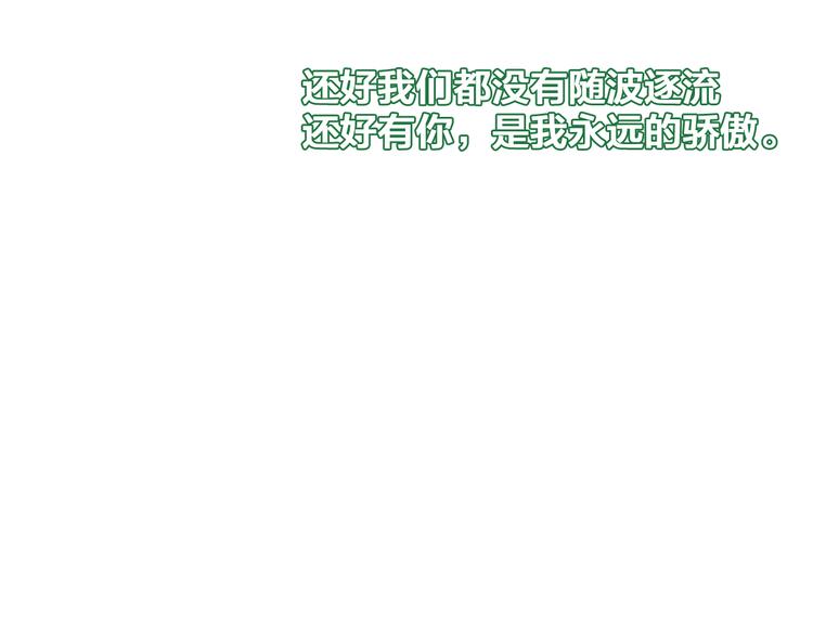 番外篇 带你去兜风62