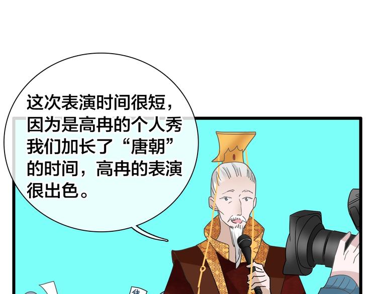 第167话 冠军？33