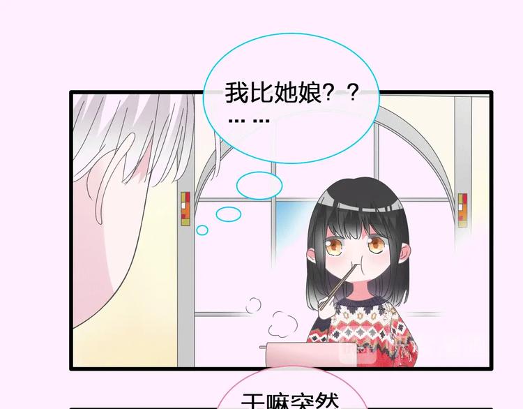 第185话 转换性别？62