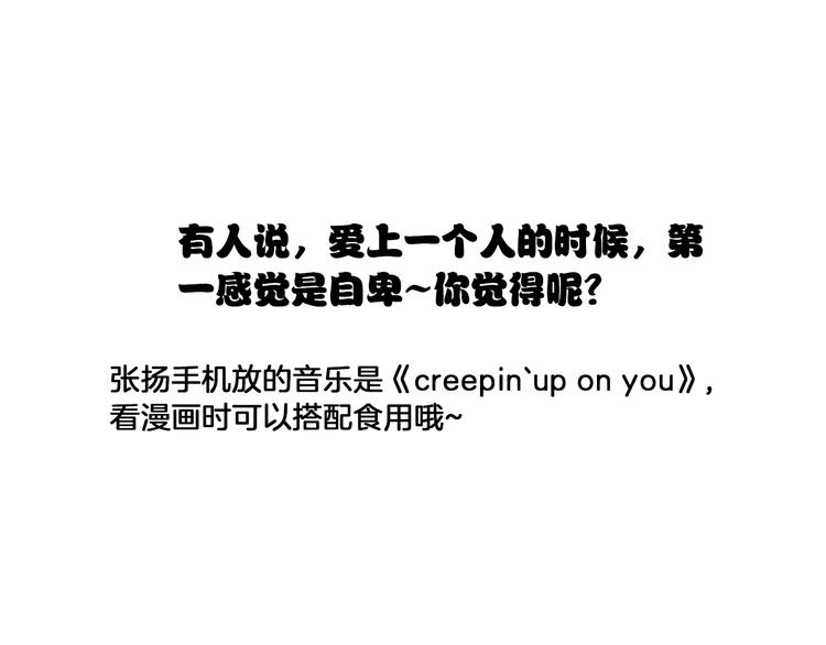 第61话 强势告白105