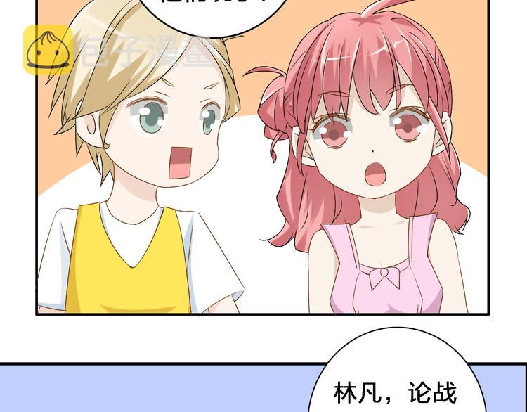 第39话 张扬曾经是校霸？77