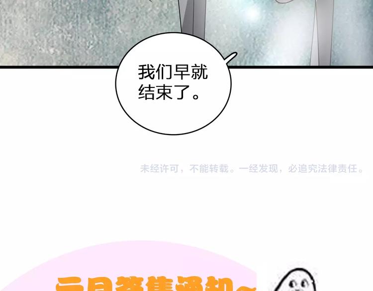 第75话 出乱子104