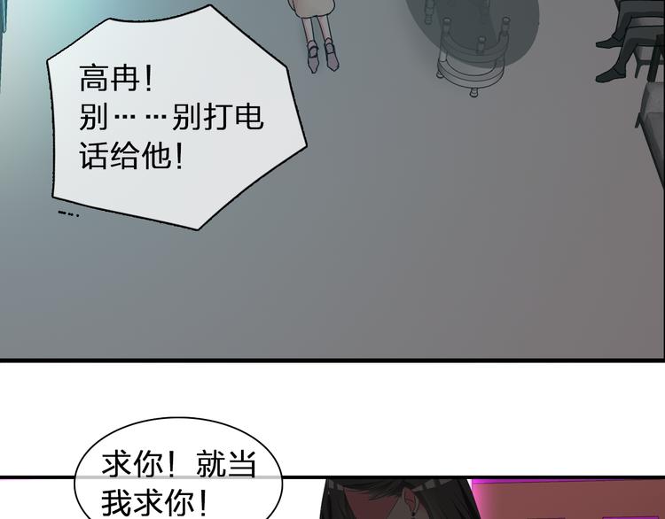 第118话 你要我相信你！？88