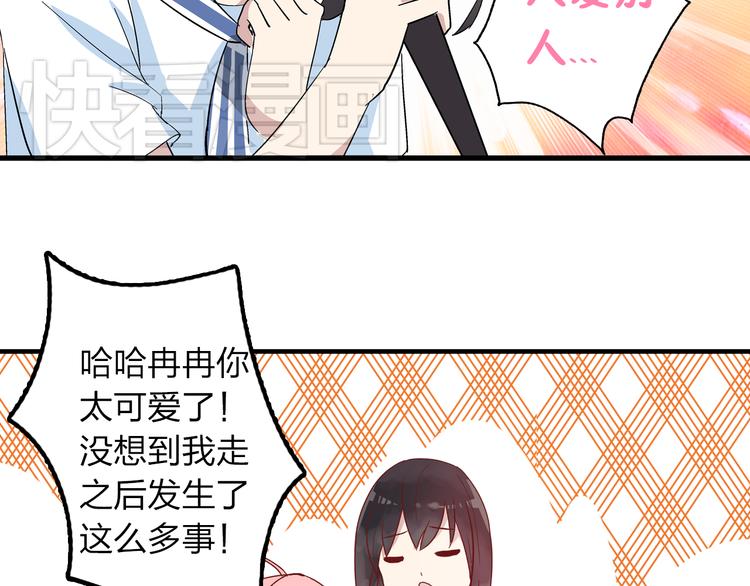 第6话 高冉的男子力31