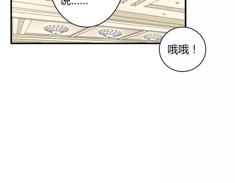 第60话（下）我要让你化茧成蝶28