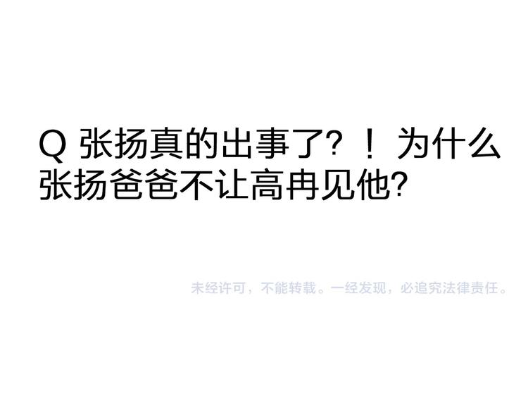 第199话 张扬出事了？！108