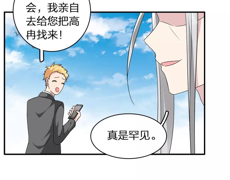 第63话 甜蜜摩天轮62