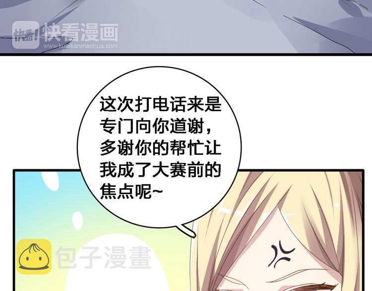 第30话 高冉逆袭归来！24