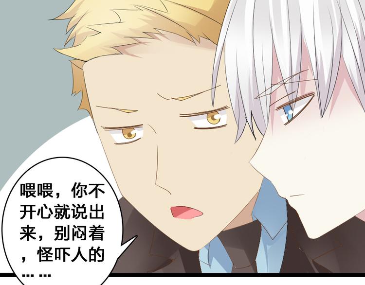 第26话 傻瓜，不要再为我受伤了45