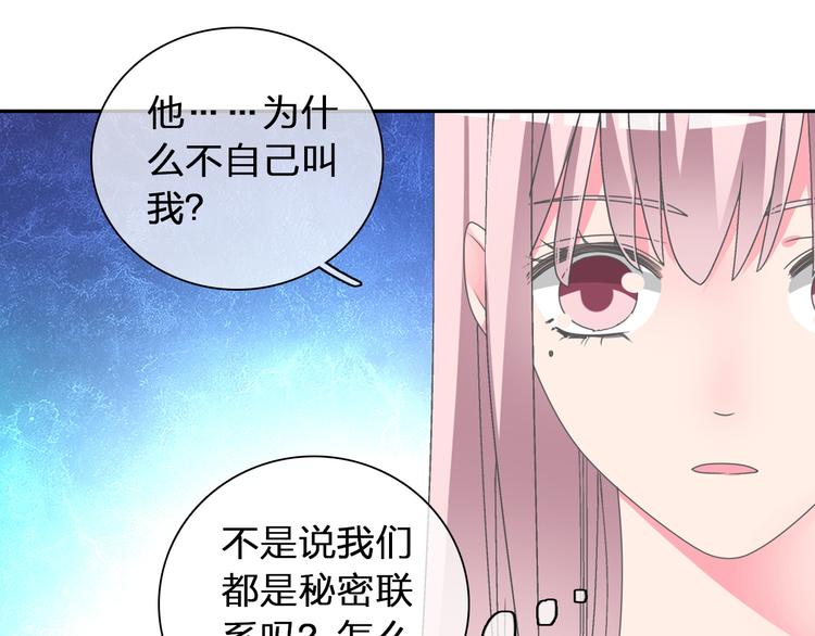 第117话 一言难尽8