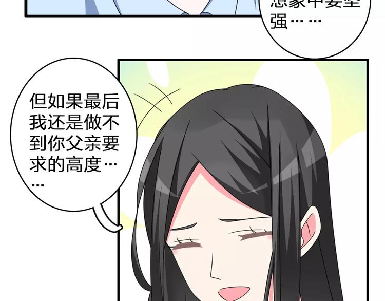 第83话 守护爱情25