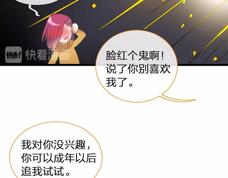 第152话 衣锦还乡？！35