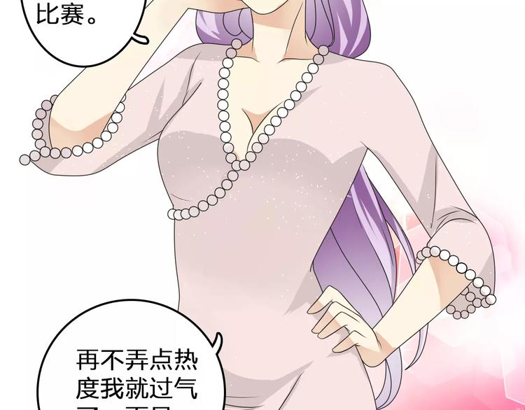 第85话 明争暗斗37