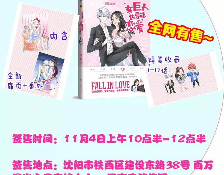 第71话 更进一步99