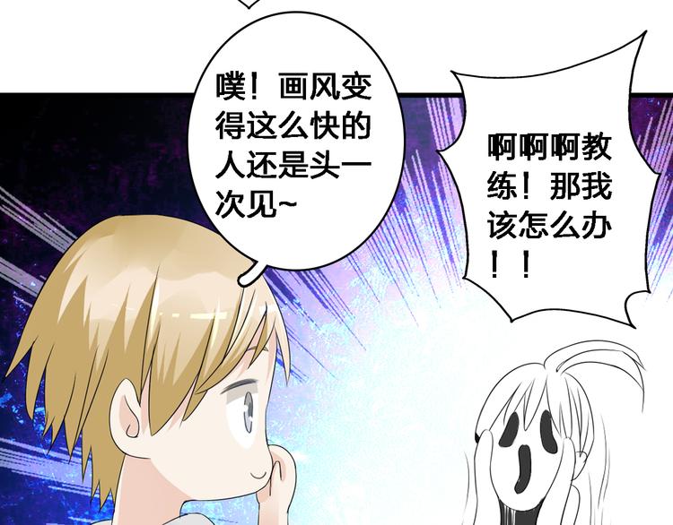 第30话 高冉逆袭归来！54