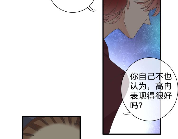 第124话 捧杀之后4