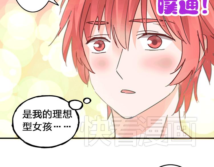第10话 张扬危机！美男情敌出现！40