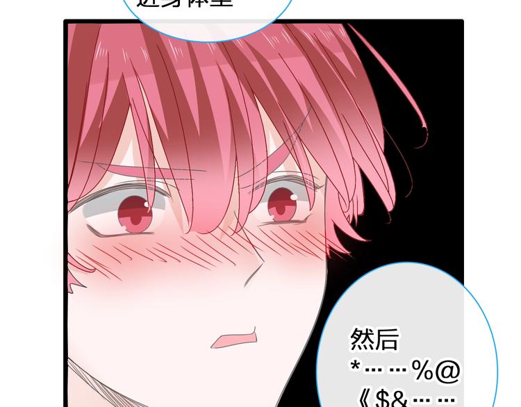 第177话 危险的请教82