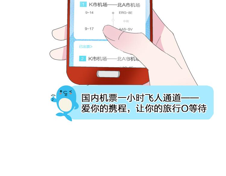 番外篇 爱你就不会让你等26