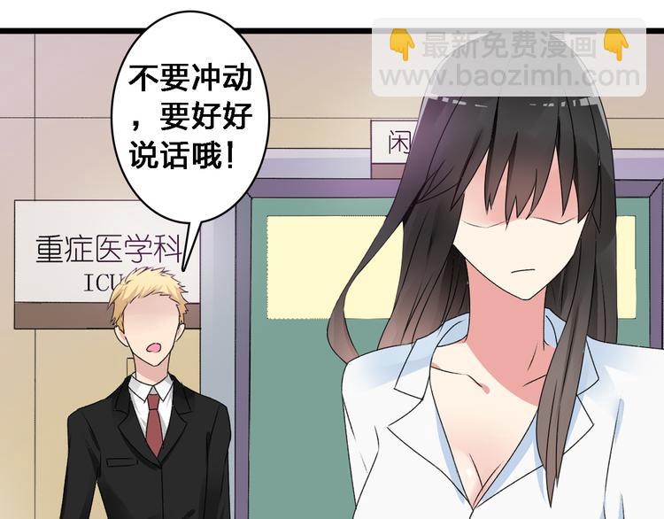 第24话 由爱生恨，董乐重伤张扬63