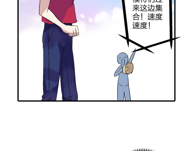 第4话 被张扬抱在怀里26