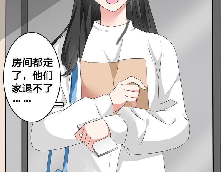 第36话 壁咚来得太突然14