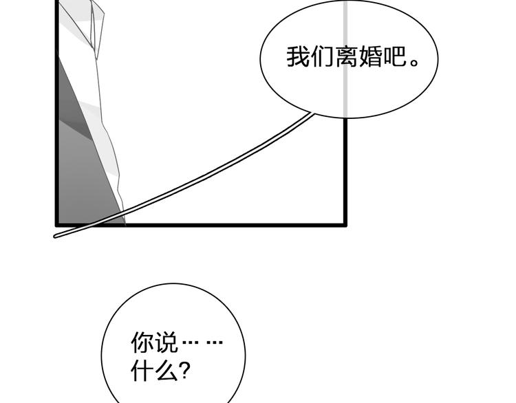 第137话 让我来照顾你86
