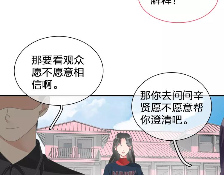 第98话 猜疑16