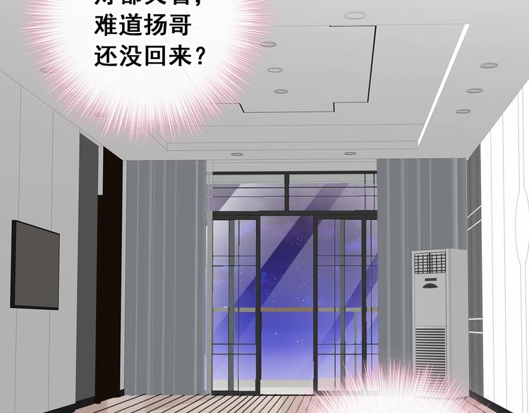 第195话 夫人的养成8