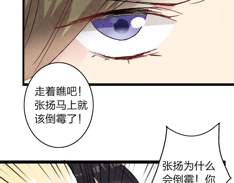 第9话 张扬遇到麻烦了？42