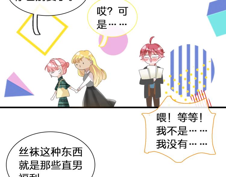 第174话 直男审美74