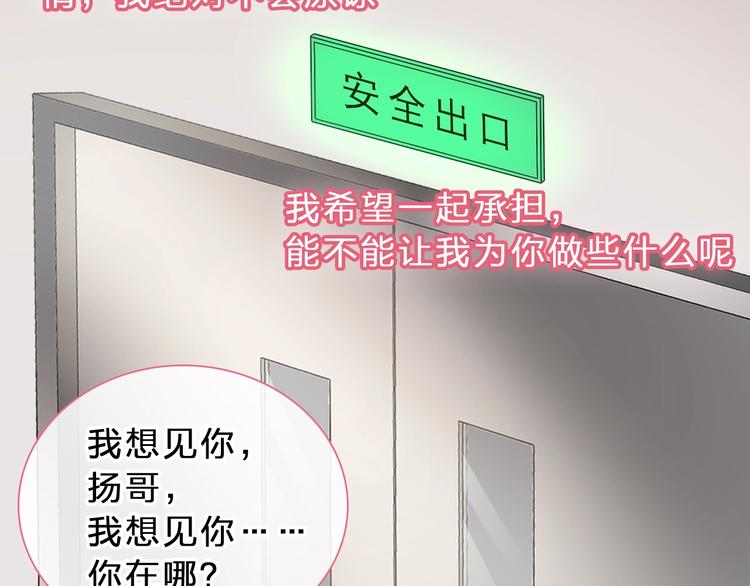 第210话 他的声音 她的坚定9